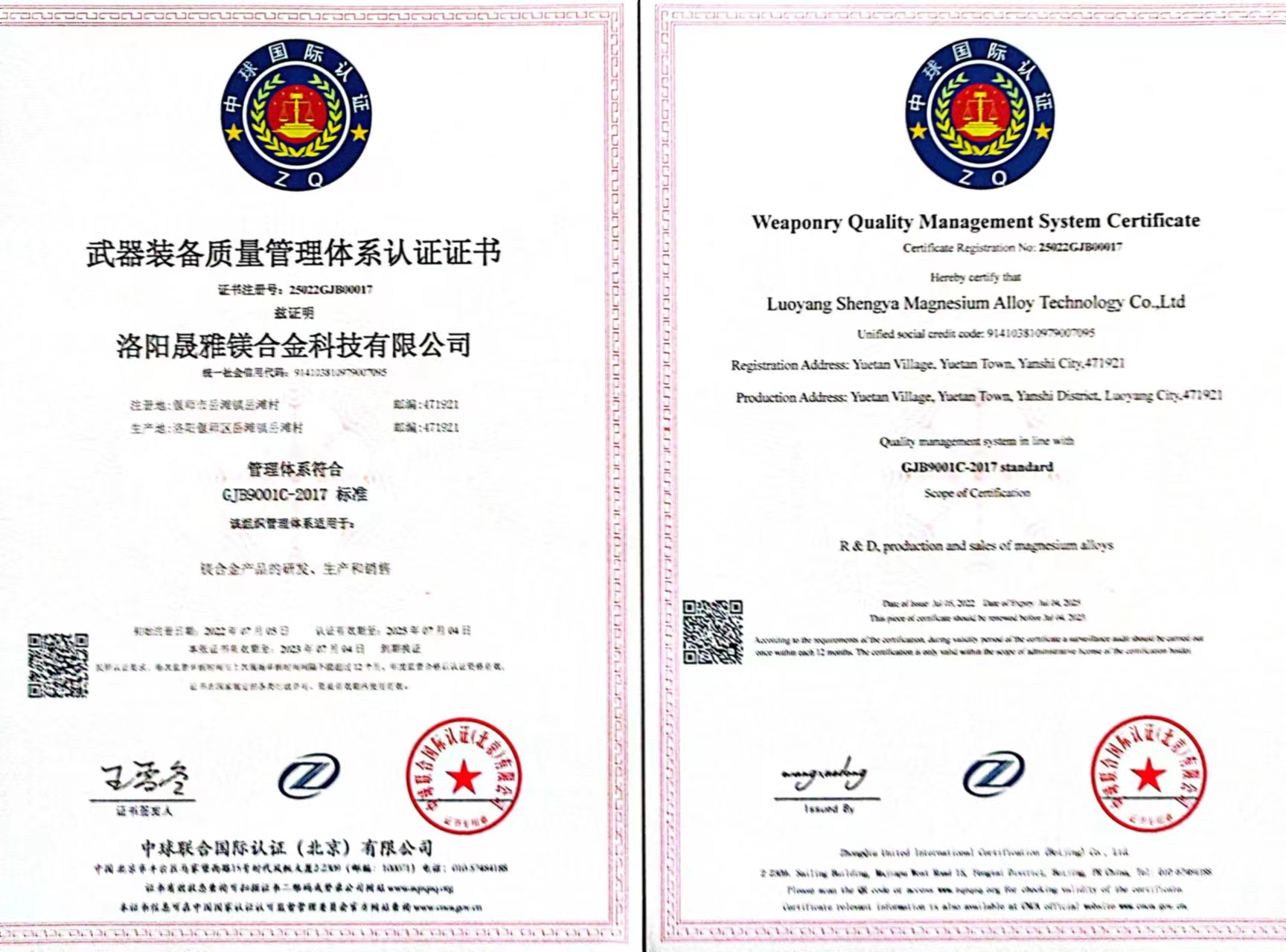 公司的***標質量管理體系順利通過認證